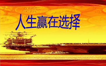 赢的读后感1000字最新7篇