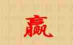 赢在心态心得体会最新5篇