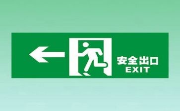 防灾应急预案范文5篇