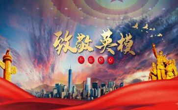 英模教育的心得8篇