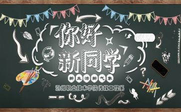 迎新杯活动策划优质8篇