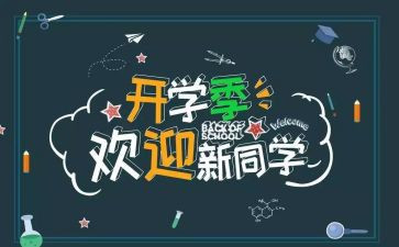 教师迎新年工作计划6篇