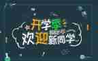 教师迎新年工作计划6篇