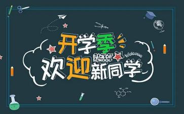 迎新活动的活动总结优秀5篇