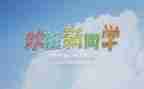 大学学生会迎新活动总结6篇