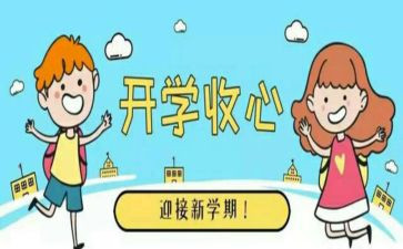 开学迎新生心得体会5篇