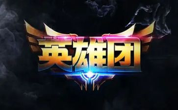 英雄作文事迹8篇
