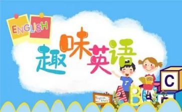 小学英语节活动总结8篇
