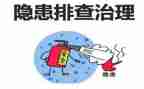 幼儿园安全隐患大排查工作总结7篇