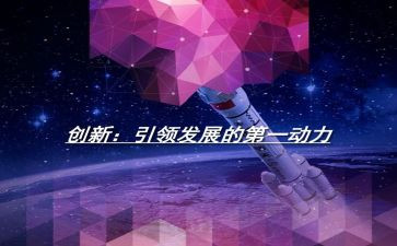 做有思想的引领者心得体会7篇
