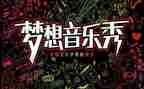 2023年会策划方案模板5篇