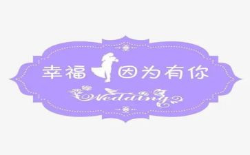 我幸福因为有你作文精选6篇