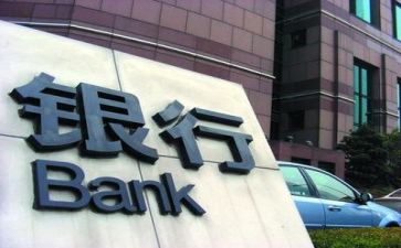 银行培训心得模板6篇