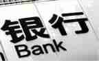 个人述职银行报告5篇