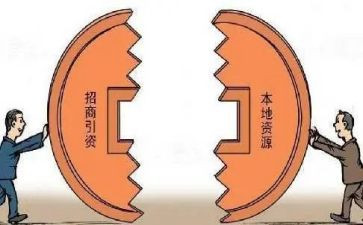 乡镇招商引资工作总结和工作计划5篇
