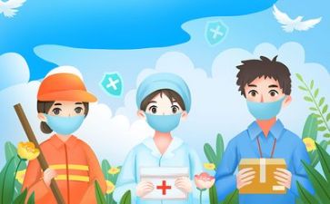 安全疫情期间工作计划6篇