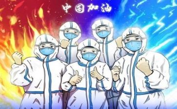 疫情工作调研报告8篇