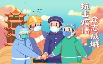 在疫情的我作文最新6篇