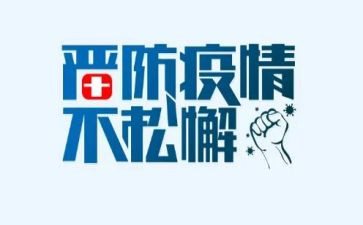 观看疫情的心得体会7篇