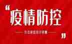 疫情期教研工作计划6篇