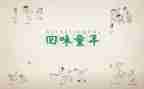 2022体育培训心得体会5篇