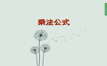 5以内的序数中班教案8篇