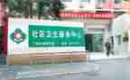医院年终工作总结大全6篇