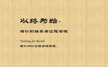 小学一年级班主任新学期工作计划6篇