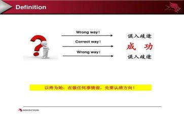 以终为始培训总结精选7篇