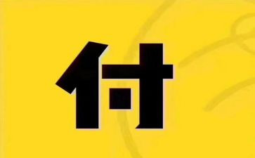 2022冬残奥会总结表彰大会观后感7篇
