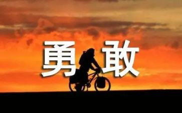 教师学习朱有勇心得体会优质5篇