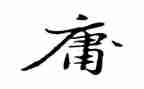 上挂学习教师工作总结8篇