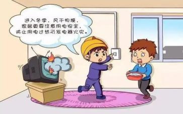 安全用电作文5篇