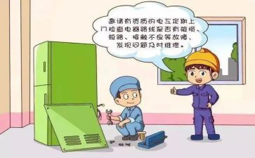企业用电申请书7篇
