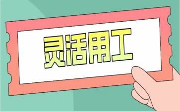 用工聘用合同7篇