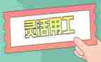 用工聘用合同7篇