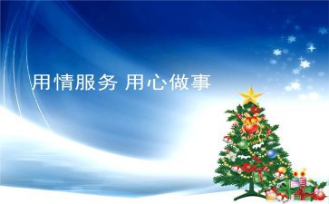 新员工试用心得6篇