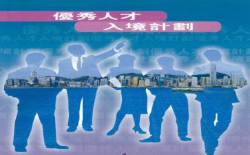 优才培训计划参考6篇