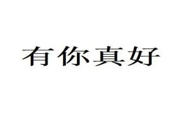 2023迎接新年演讲稿8篇