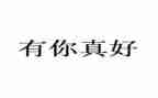 行政单位财务工作总结精选7篇