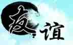 与友情的演讲稿5篇