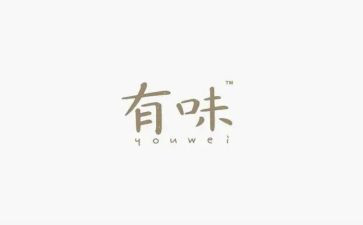 有味800作文参考7篇
