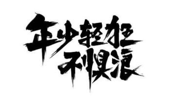中学开学典礼演讲稿5篇