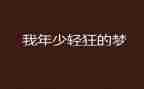 中学生勤俭节约演讲稿6篇