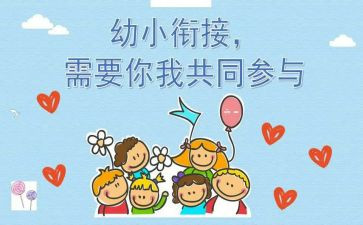 幼小班工作计划8篇