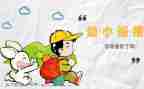 幼小学期末总结模板6篇