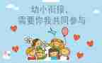 幼小学期末总结推荐8篇