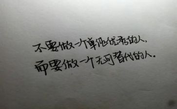 做一个优秀的人作文6篇