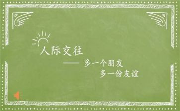 友谊类作文模板8篇