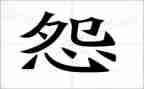 读《不抱怨的世界》心得体会6篇